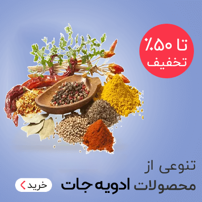 خرید محصولات پروتئینی